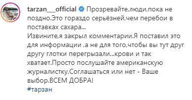 «Прозрейте, люди». Глушко нарушил молчание, высказав свое мнение о ситуации в Украине