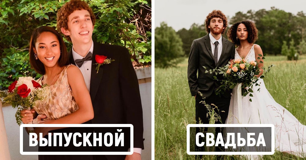 Выпускной VS свадьба – флешмоб, в котором пары показывают, что сохранили свою школьную любовь