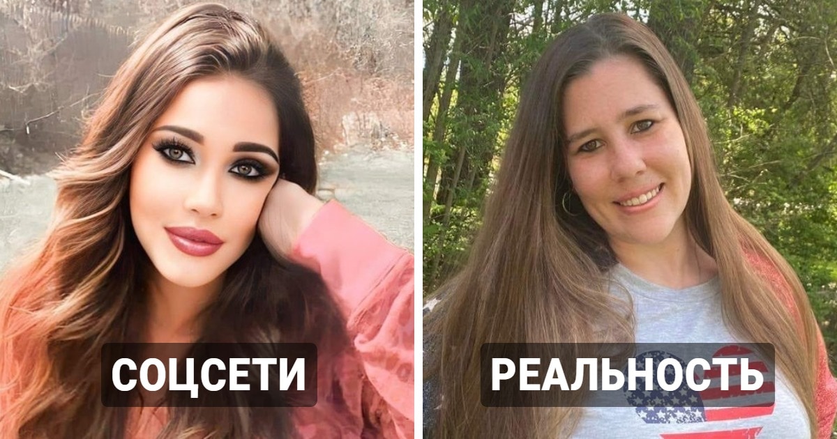 17 коллажей, которые покажут, как идеальные фотографии из соцсетей отличаются от неидеальной реальности