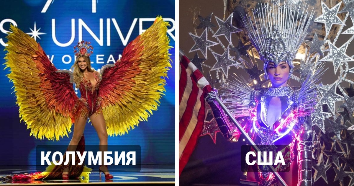 Луна на голове, биткоин и море перьев: самые странные наряды с конкурса «Мисс Вселенная 2023»